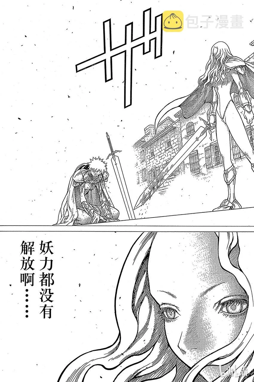 21 死者的烙印Ⅳ 第31页