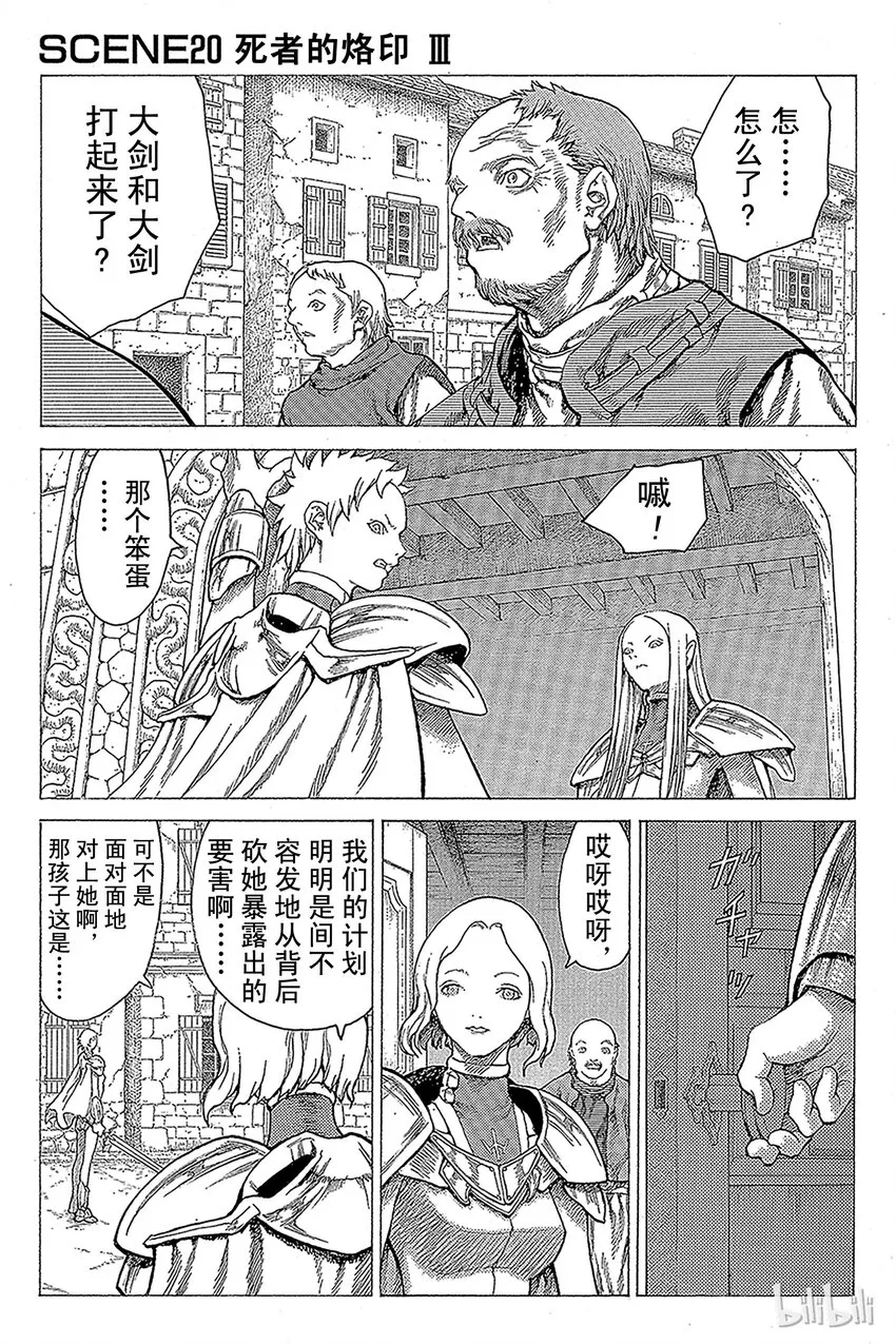 20 死者的烙印Ⅲ 第1页