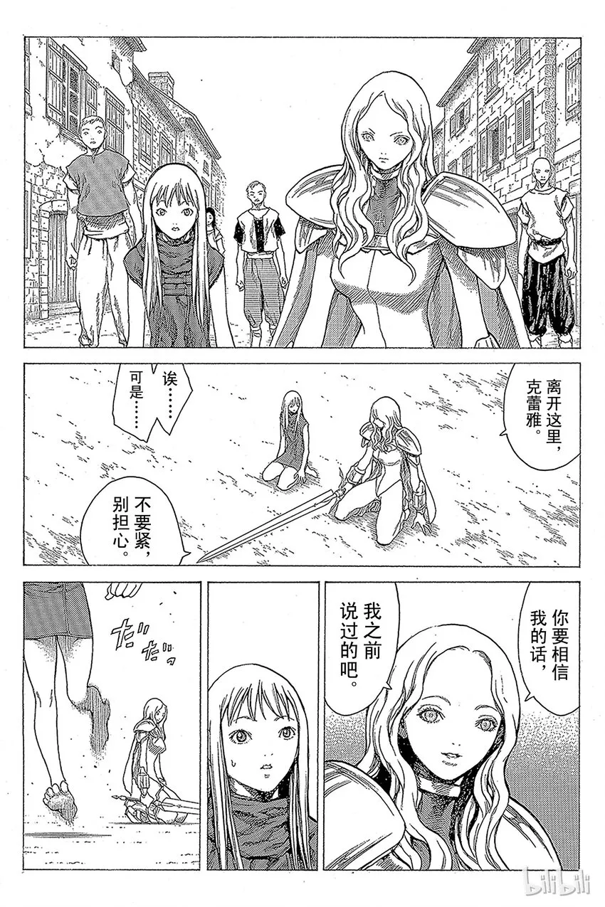 20 死者的烙印Ⅲ 第4页