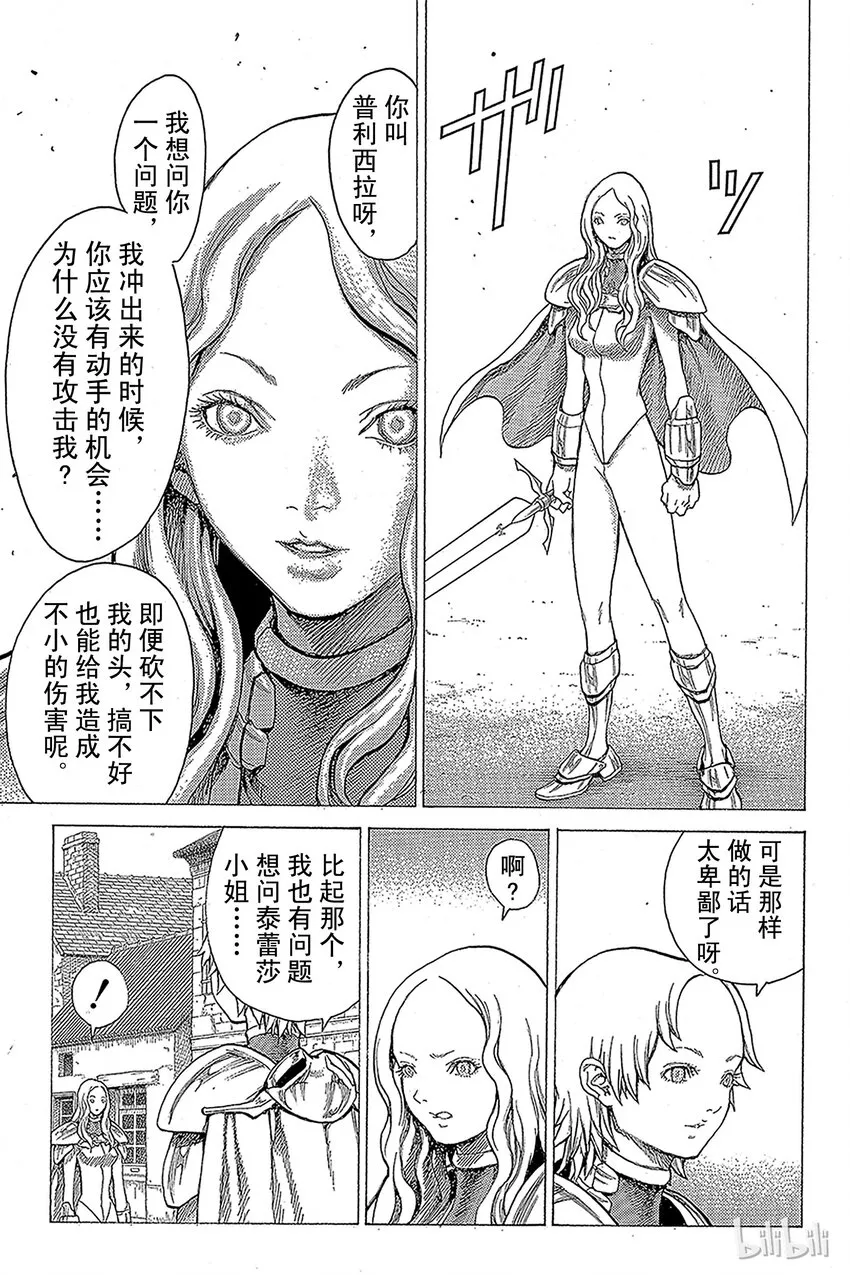 20 死者的烙印Ⅲ 第5页
