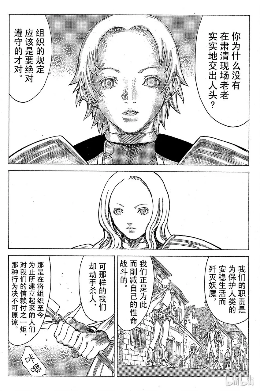 20 死者的烙印Ⅲ 第6页