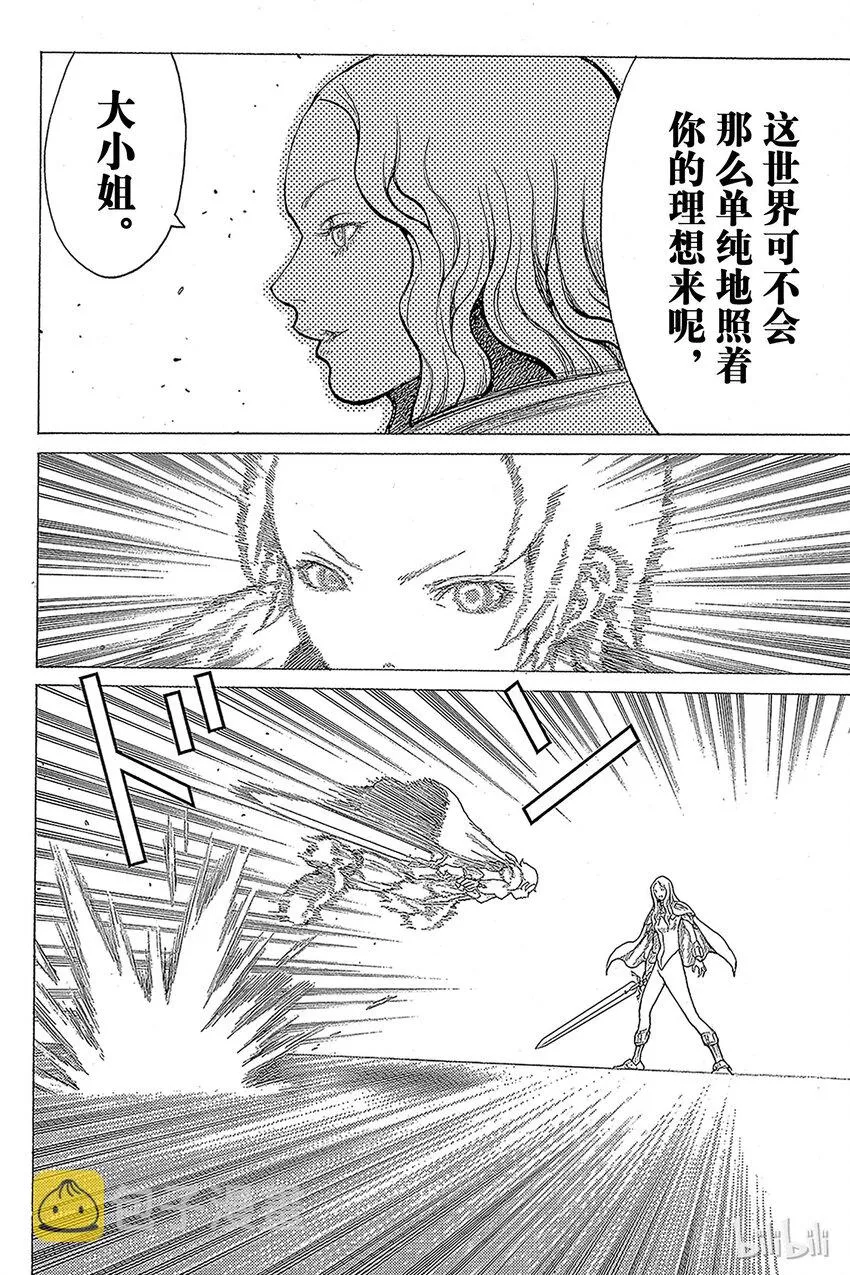 20 死者的烙印Ⅲ 第8页