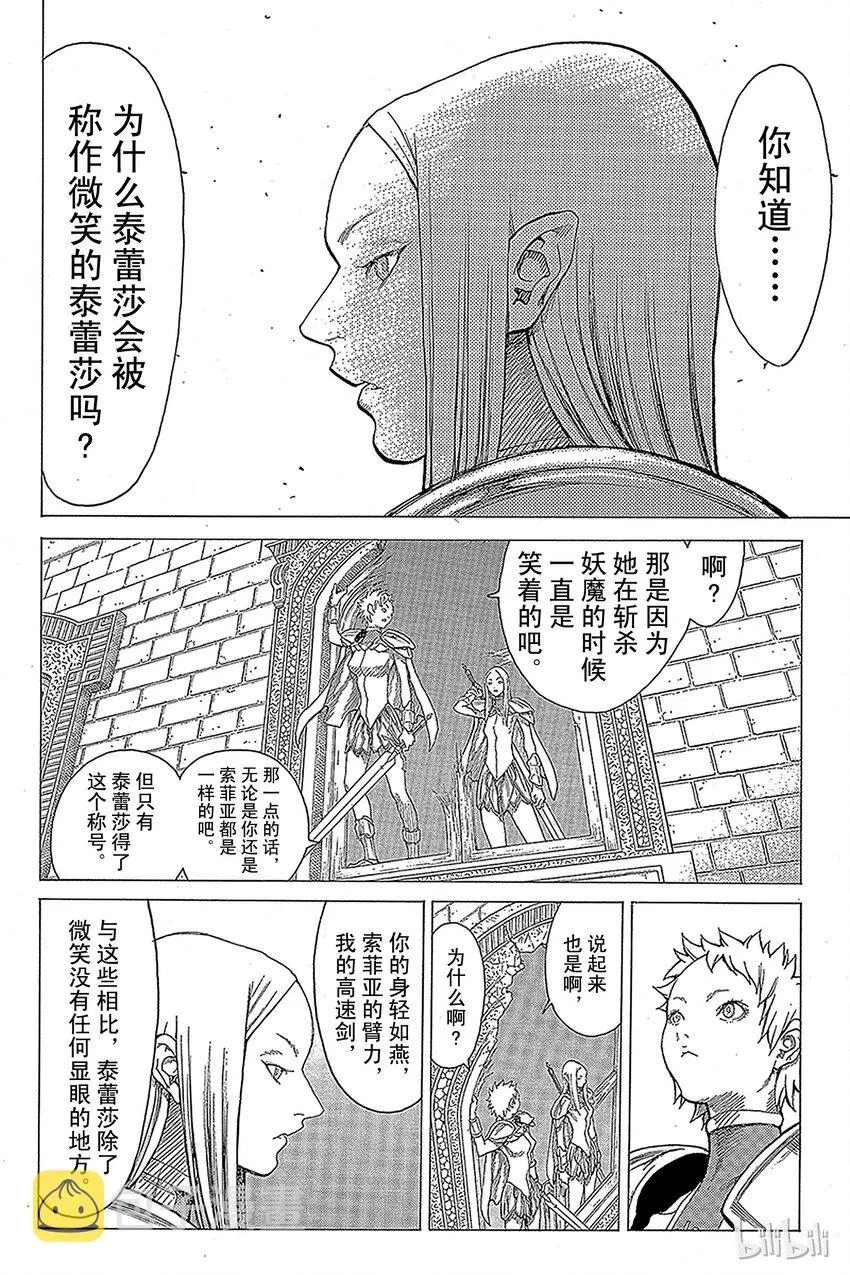 20 死者的烙印Ⅲ 第14页