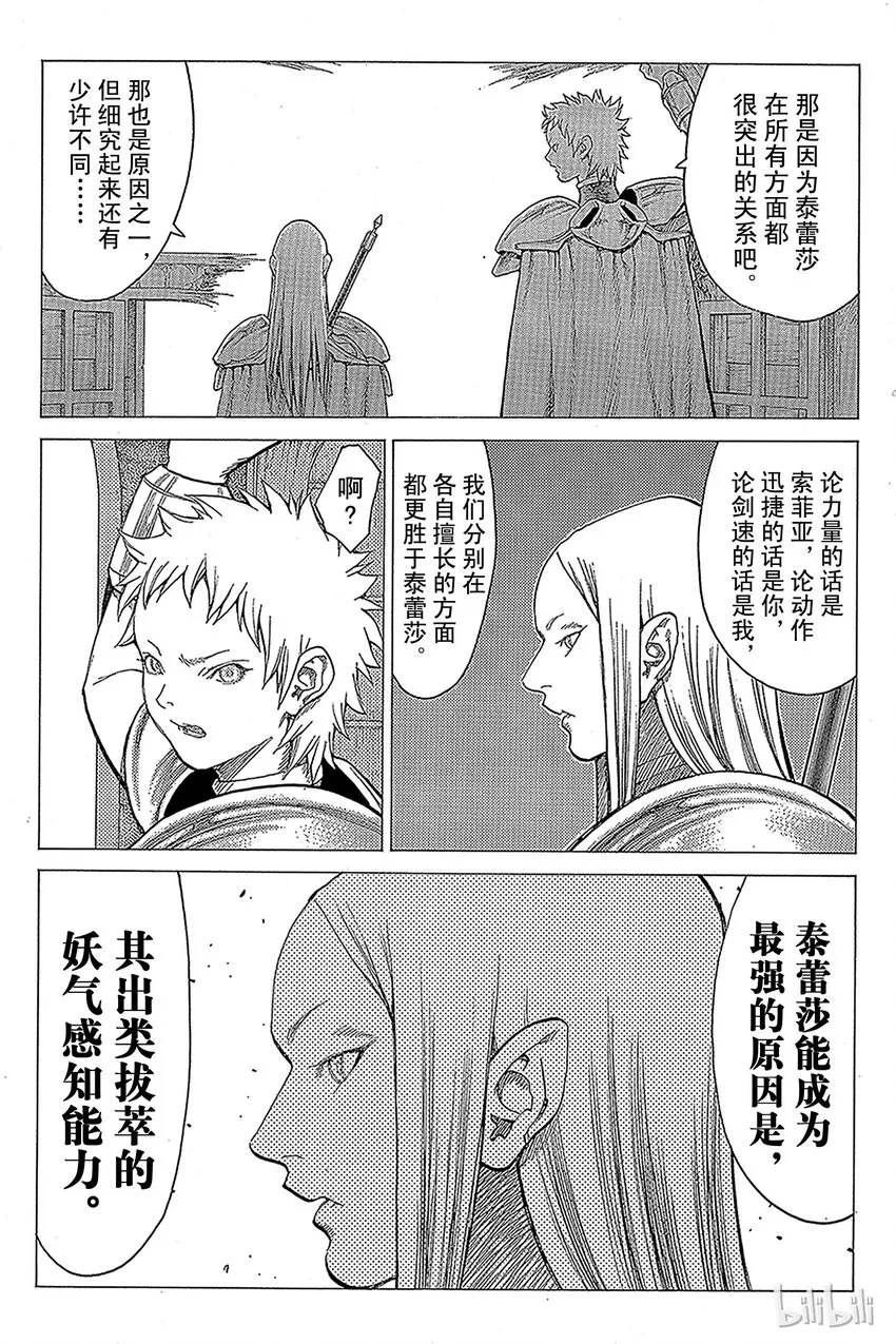 20 死者的烙印Ⅲ 第15页