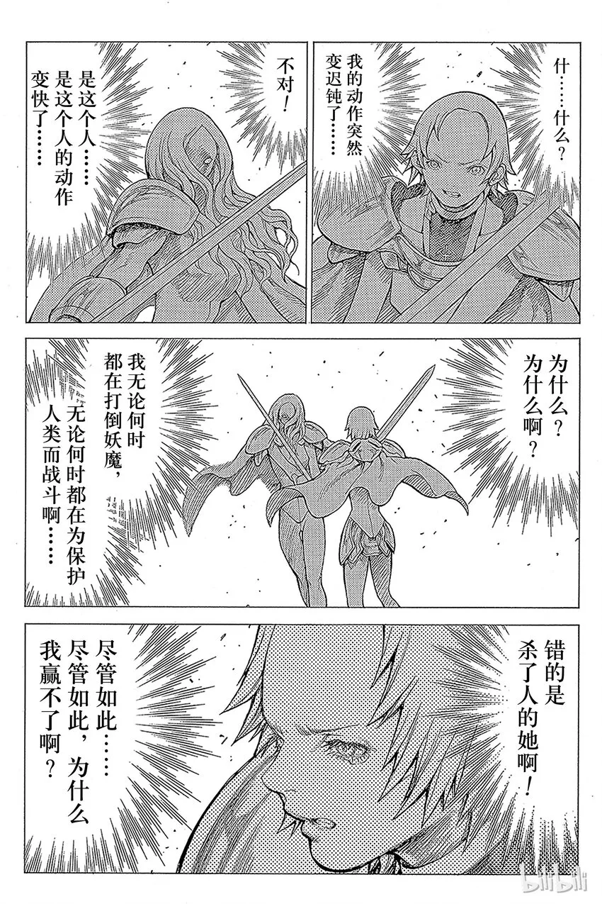 20 死者的烙印Ⅲ 第23页