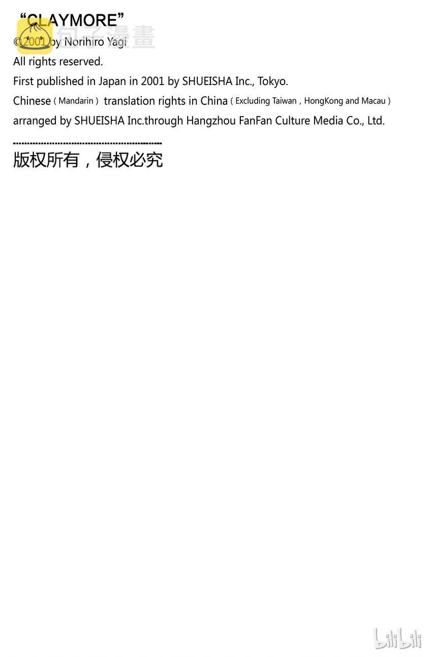 20 死者的烙印Ⅲ 第25页