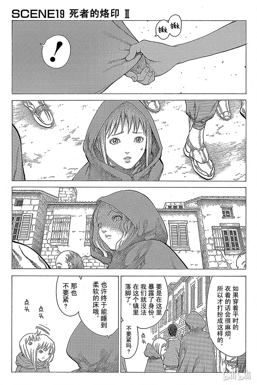 19 死者的烙印Ⅱ 第1页
