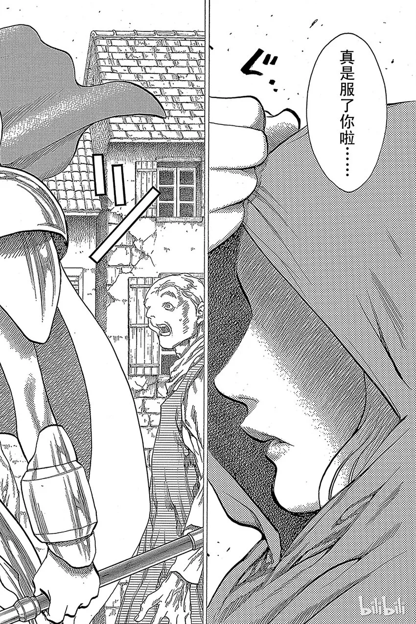 19 死者的烙印Ⅱ 第2页