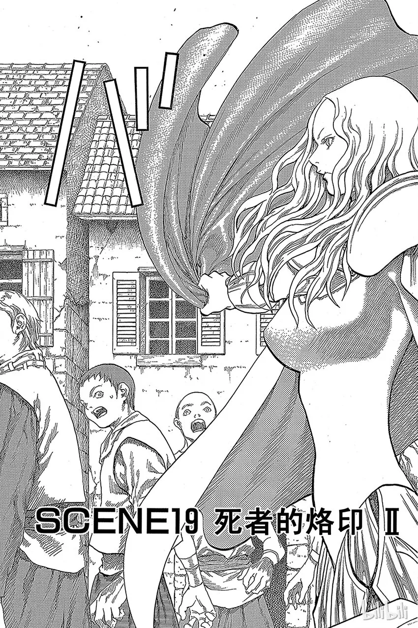19 死者的烙印Ⅱ 第3页