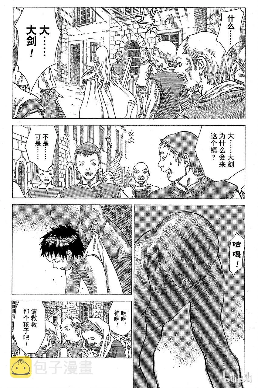 19 死者的烙印Ⅱ 第4页