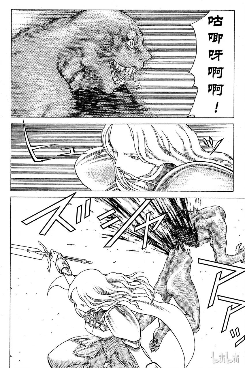 19 死者的烙印Ⅱ 第6页