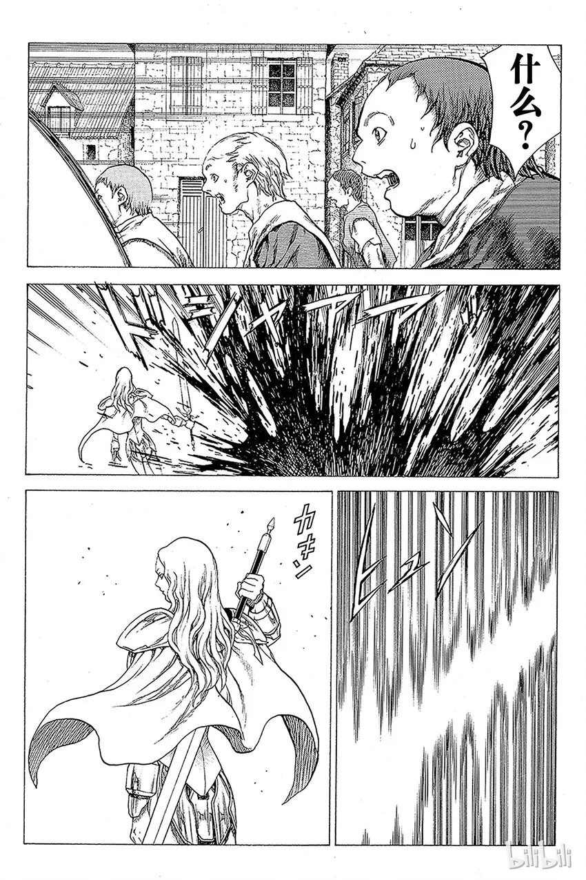 19 死者的烙印Ⅱ 第7页