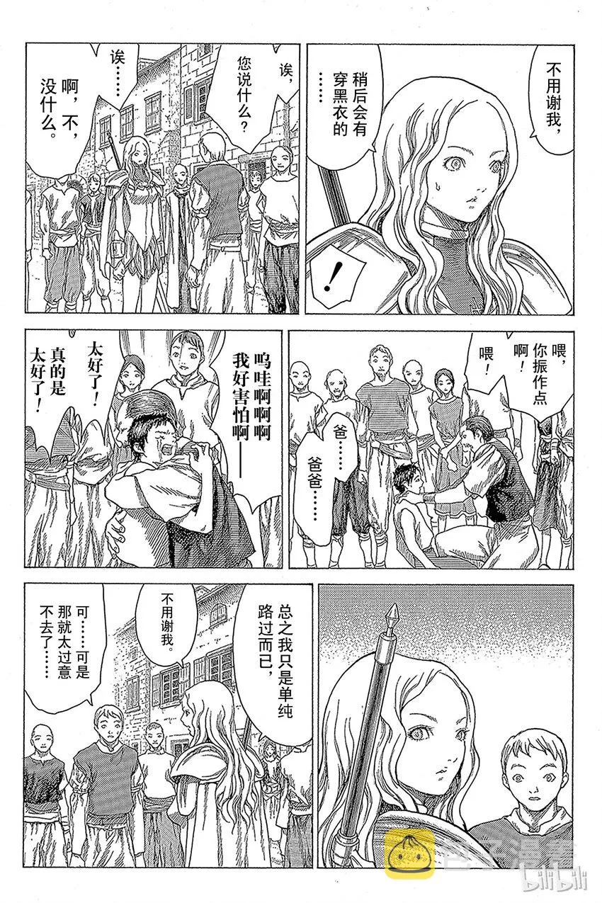 19 死者的烙印Ⅱ 第9页