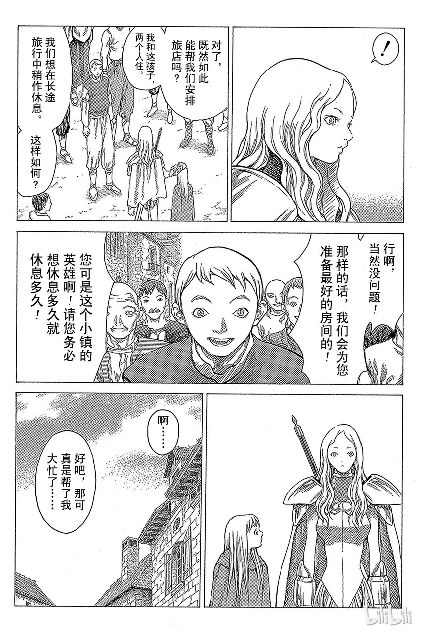 19 死者的烙印Ⅱ 第10页