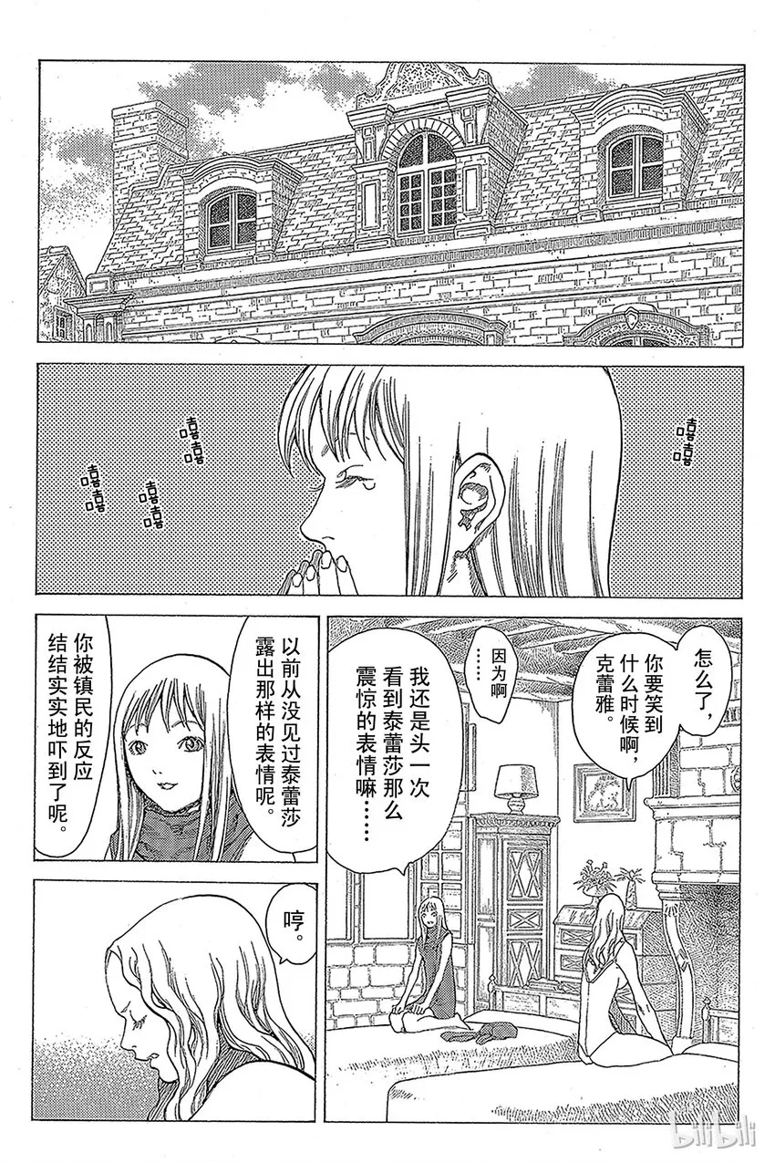 19 死者的烙印Ⅱ 第11页
