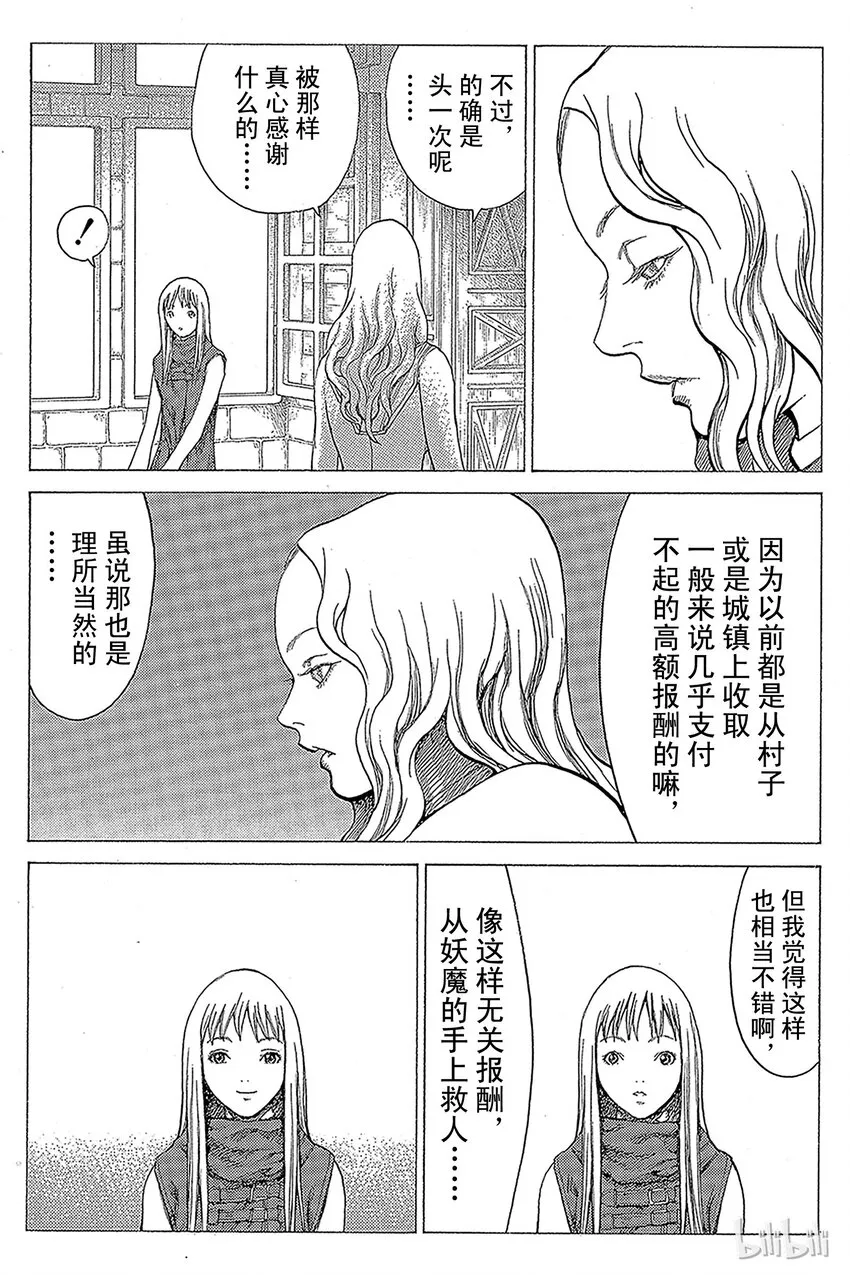 19 死者的烙印Ⅱ 第12页