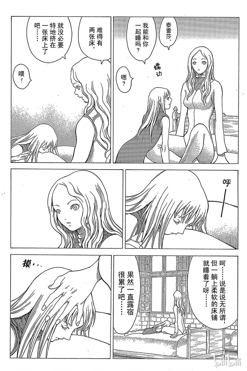 19 死者的烙印Ⅱ 第13页