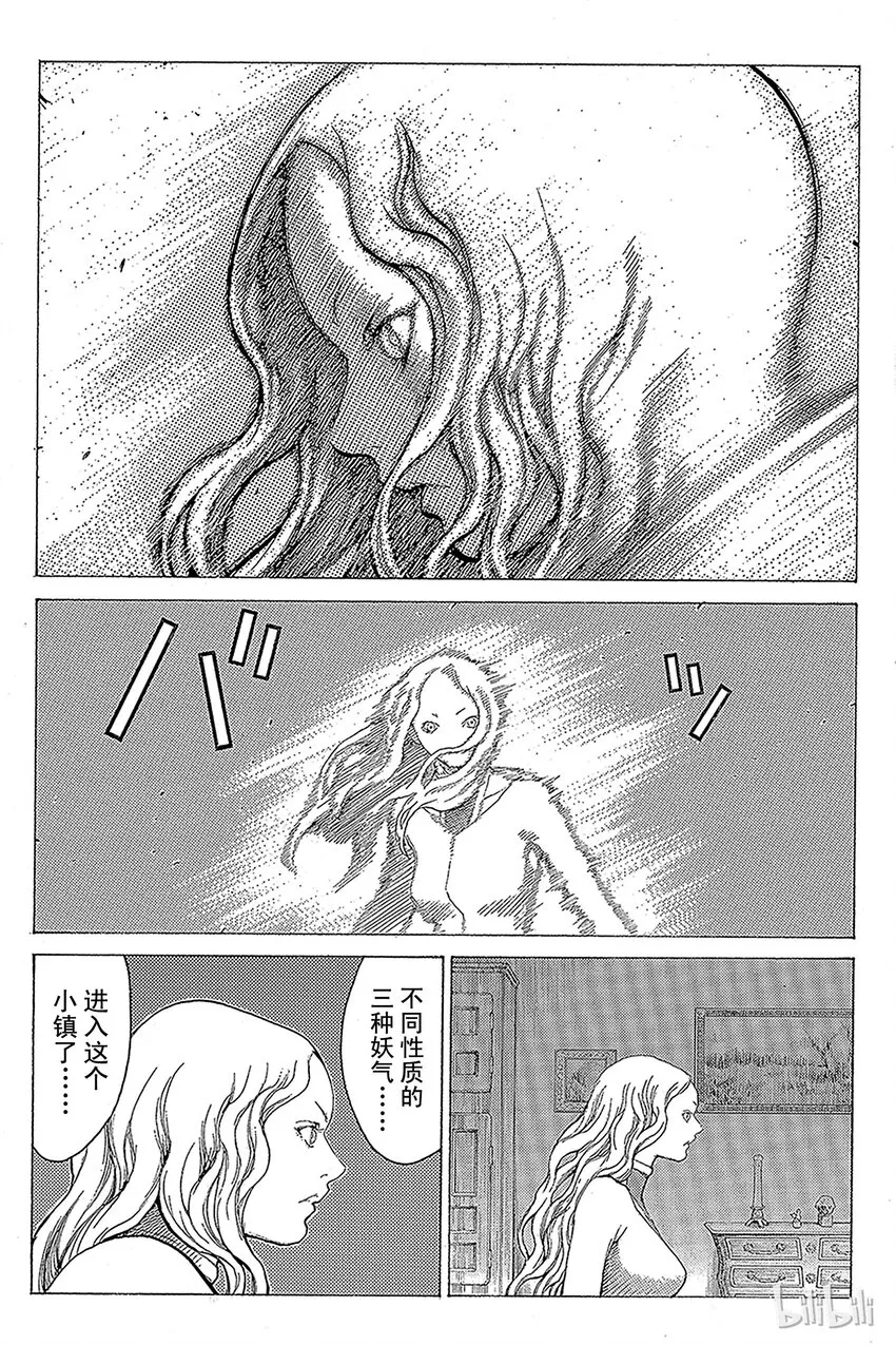 19 死者的烙印Ⅱ 第15页
