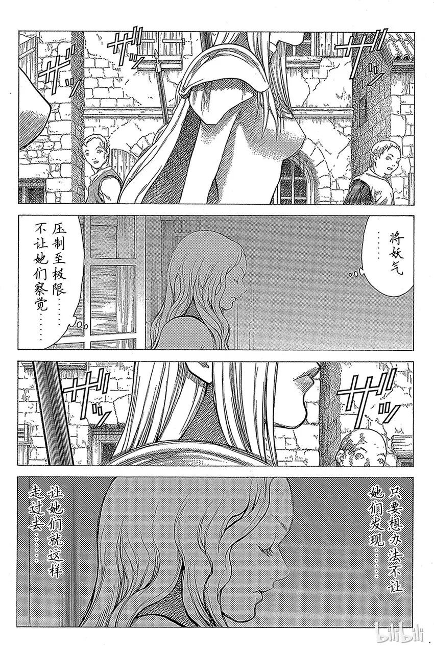 19 死者的烙印Ⅱ 第17页