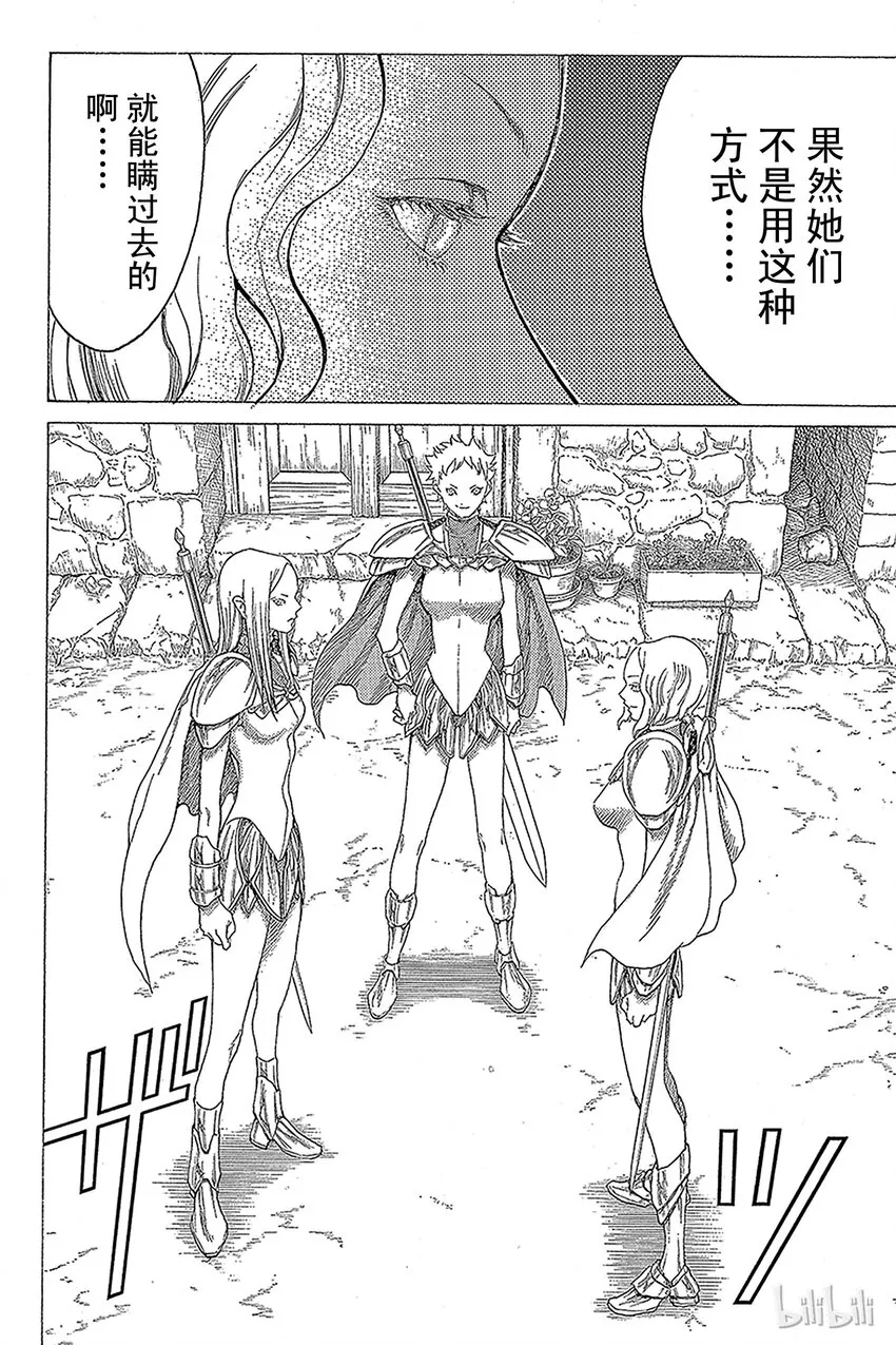 19 死者的烙印Ⅱ 第18页
