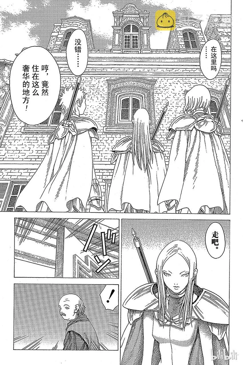 19 死者的烙印Ⅱ 第19页