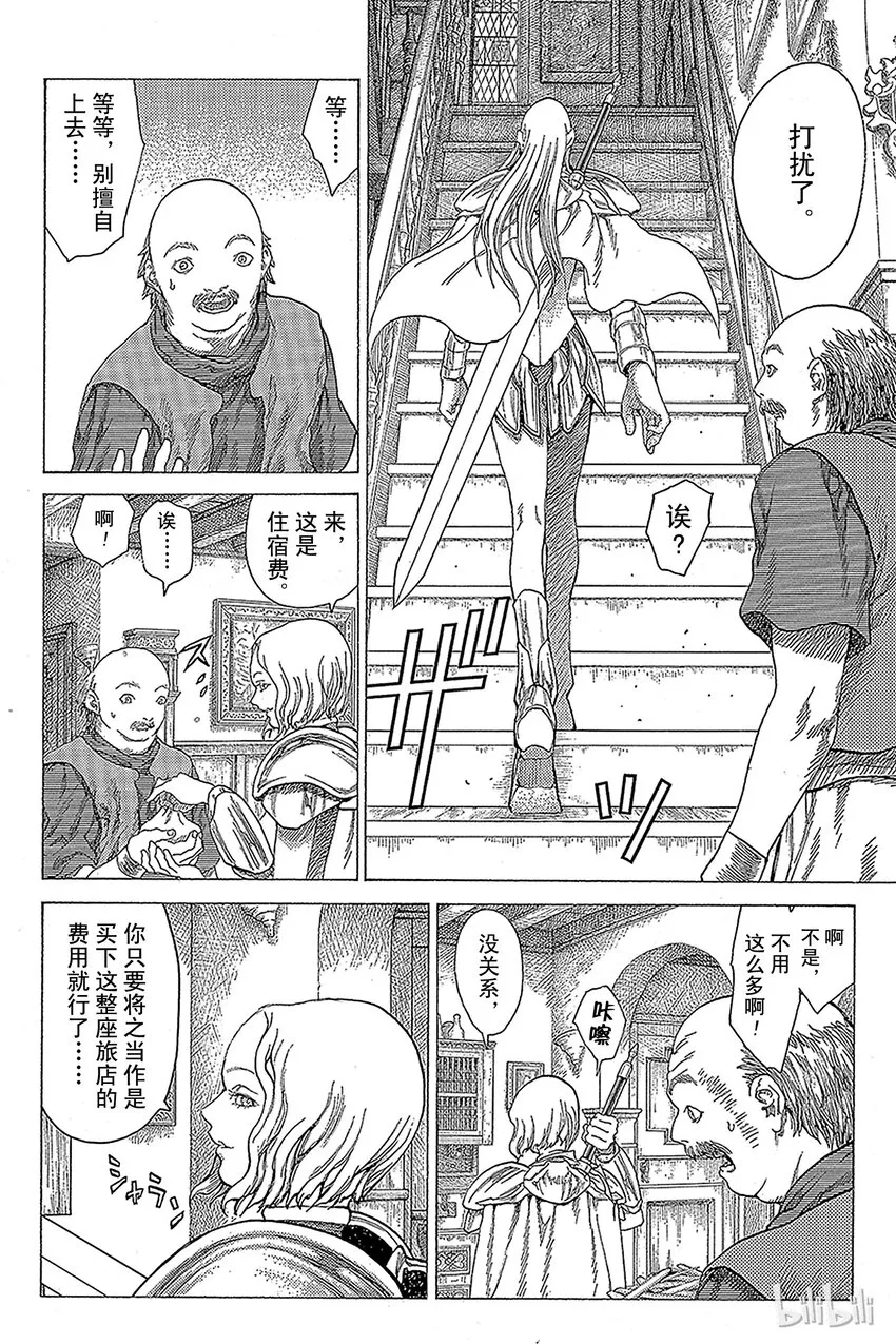 19 死者的烙印Ⅱ 第20页