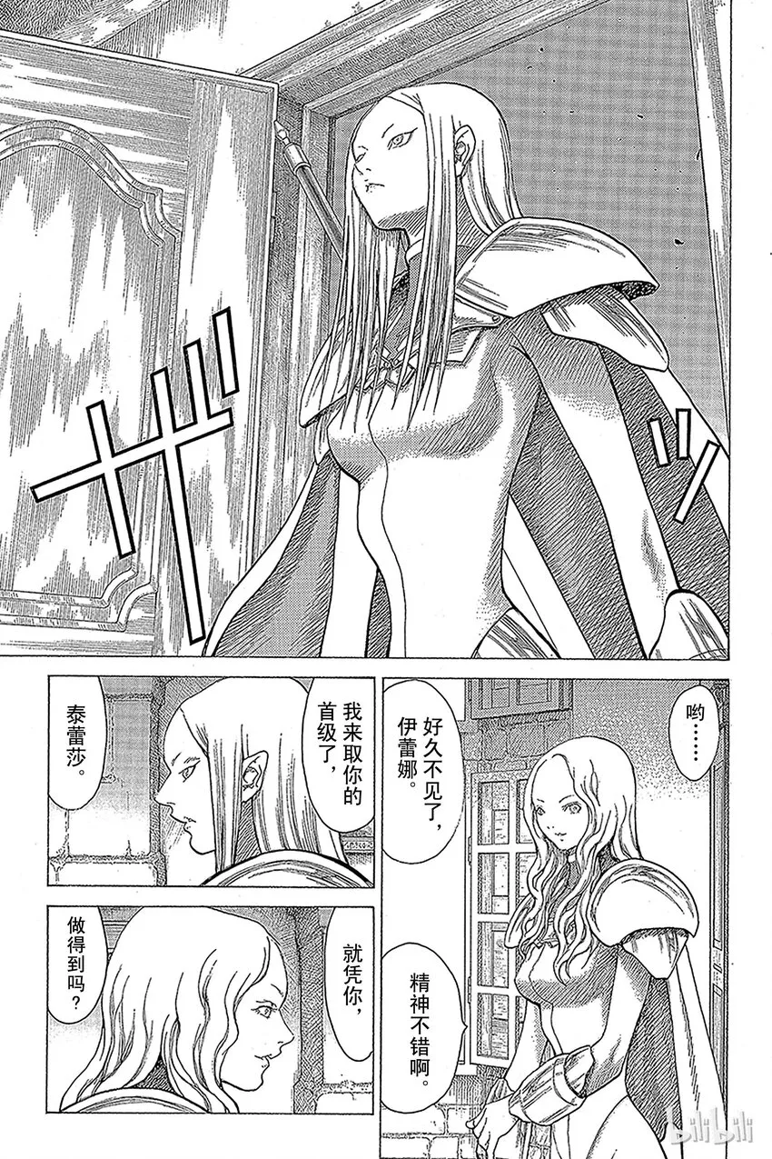 19 死者的烙印Ⅱ 第21页