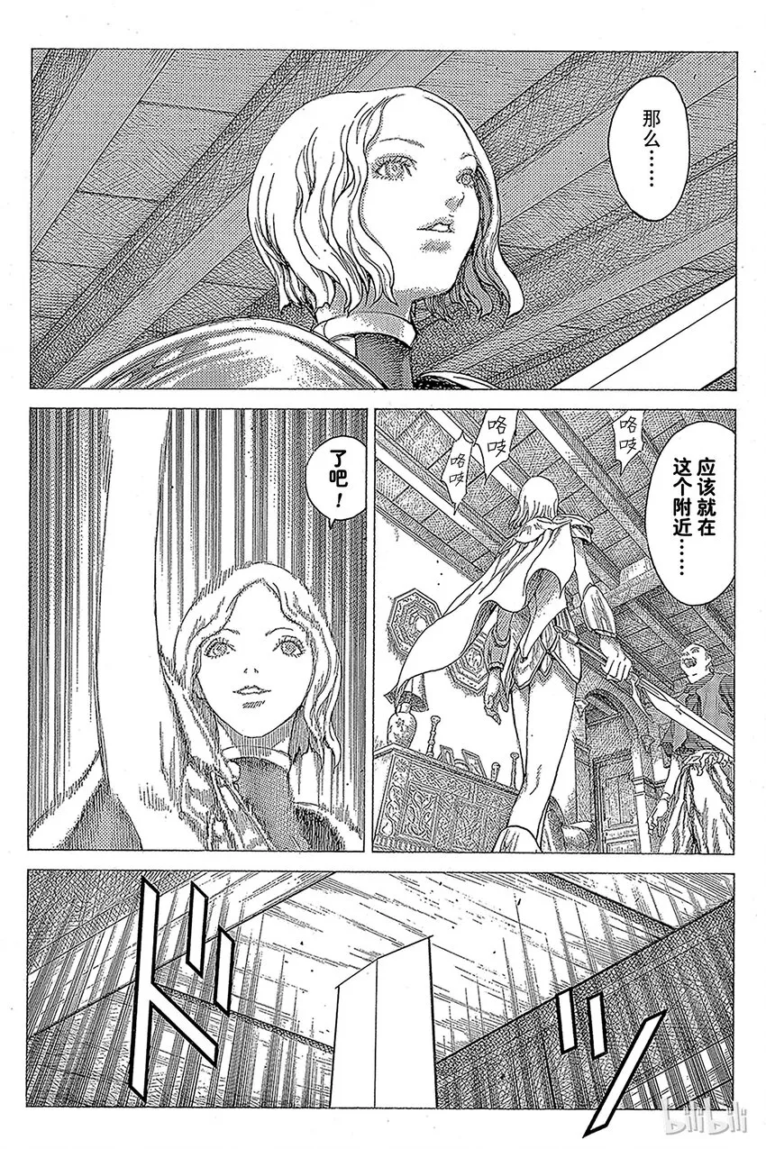 19 死者的烙印Ⅱ 第26页