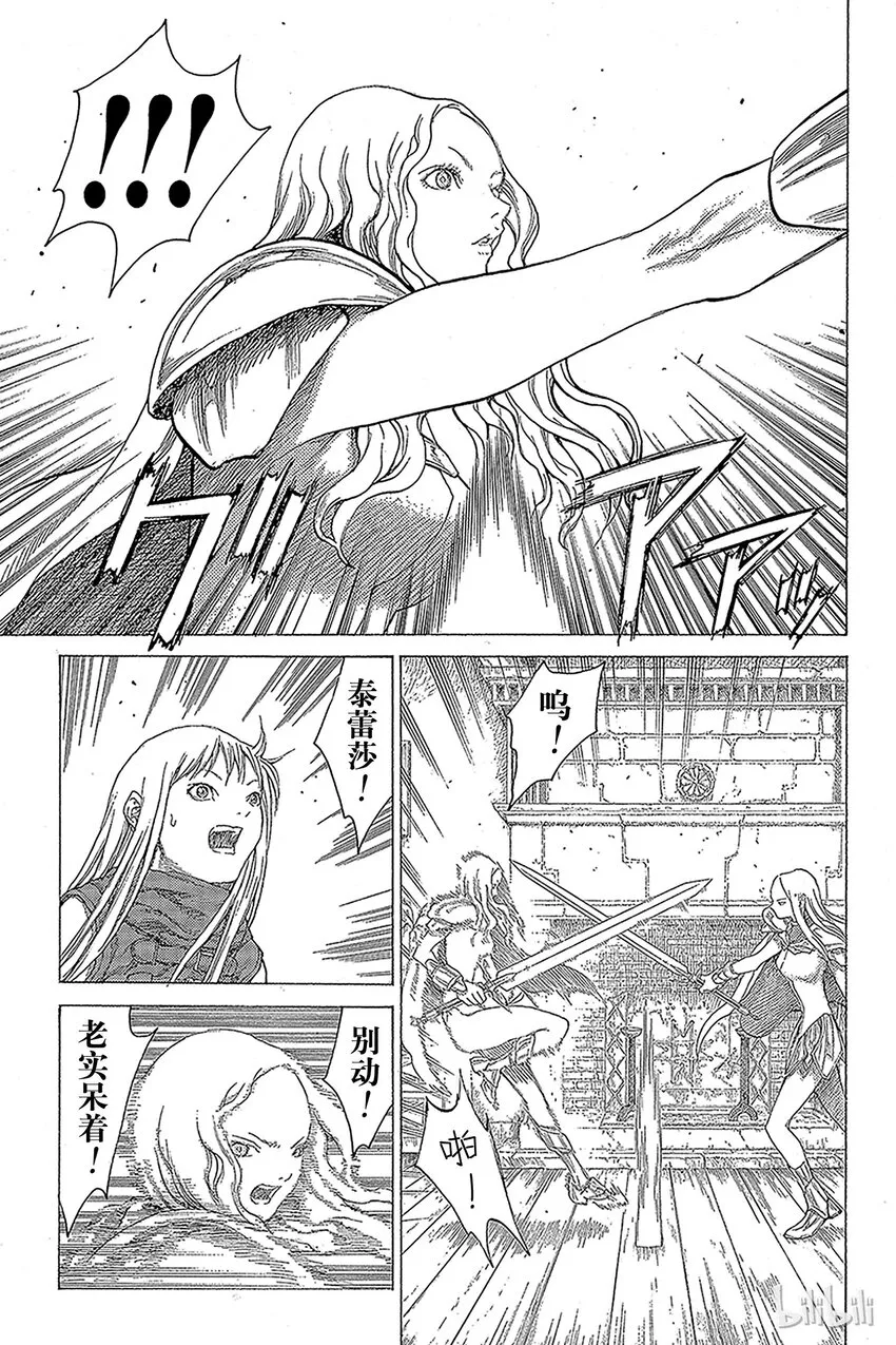 19 死者的烙印Ⅱ 第27页