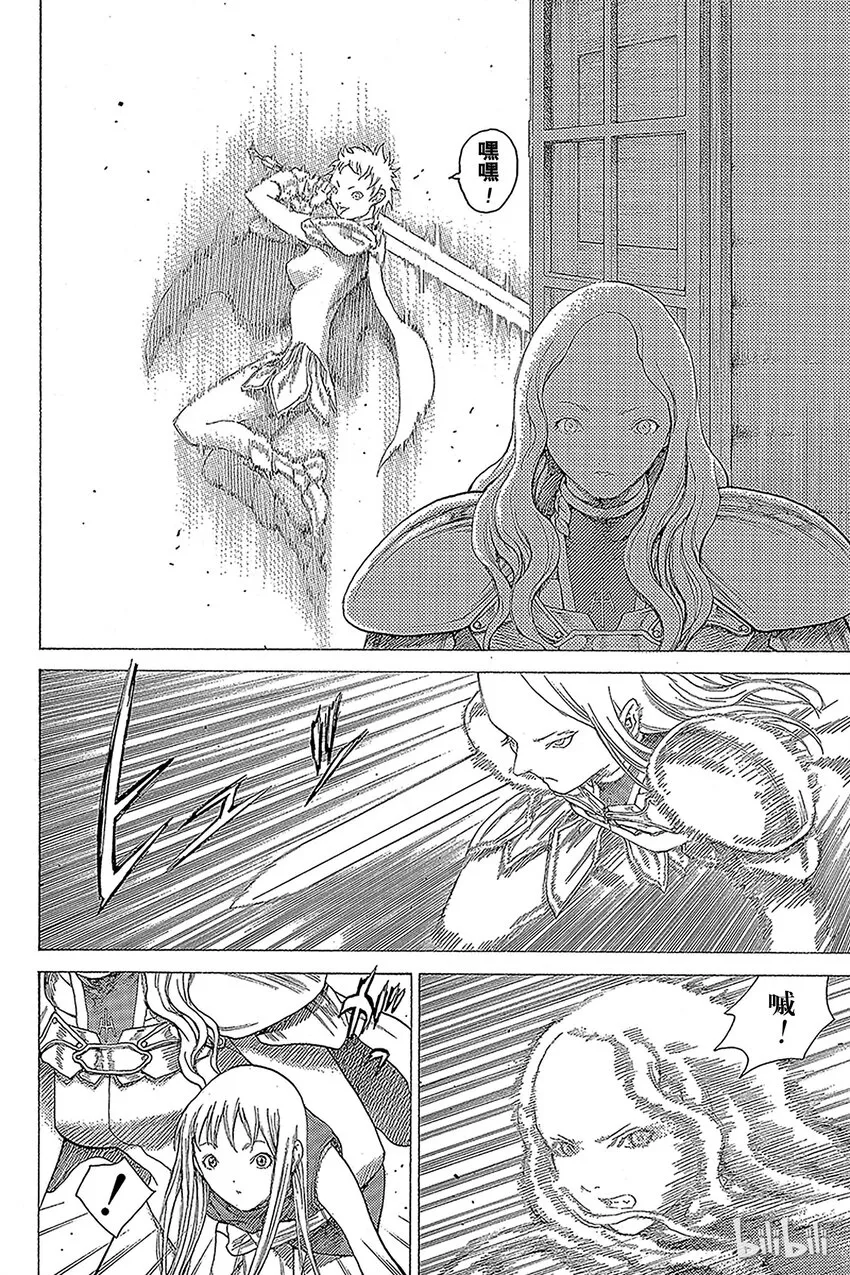 19 死者的烙印Ⅱ 第28页