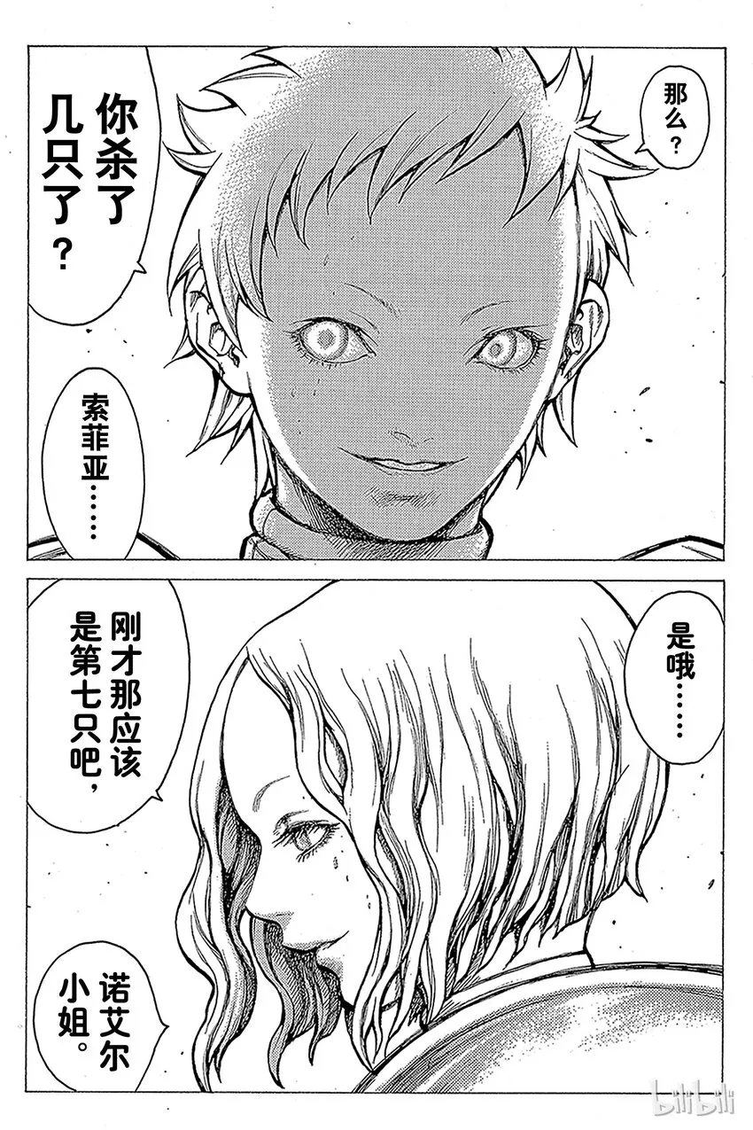 18 死者的烙印Ⅰ 第4页