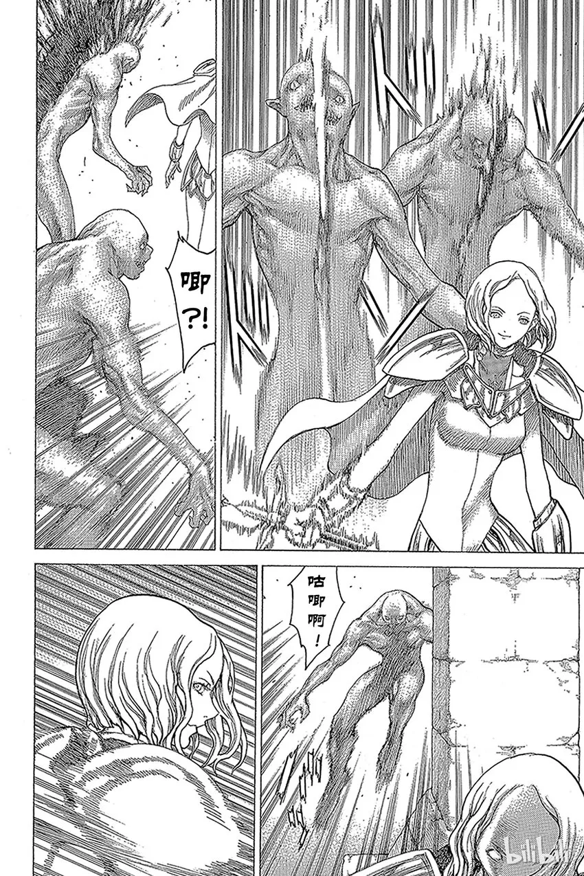 18 死者的烙印Ⅰ 第8页