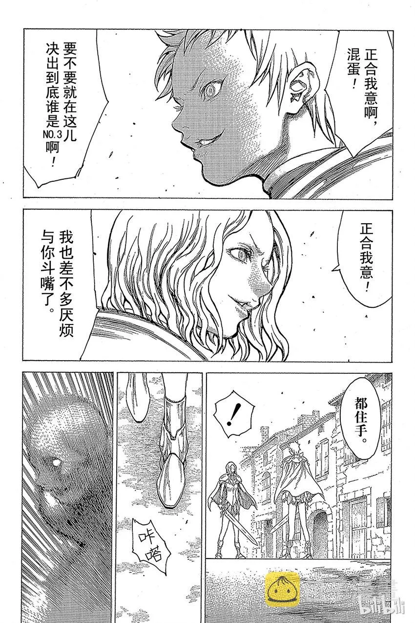 18 死者的烙印Ⅰ 第11页