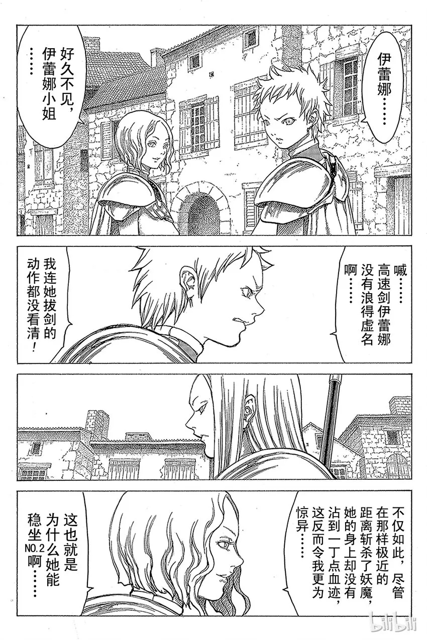 18 死者的烙印Ⅰ 第14页