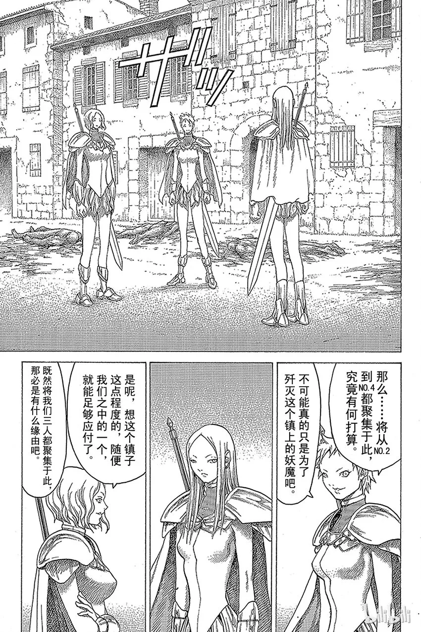 18 死者的烙印Ⅰ 第15页
