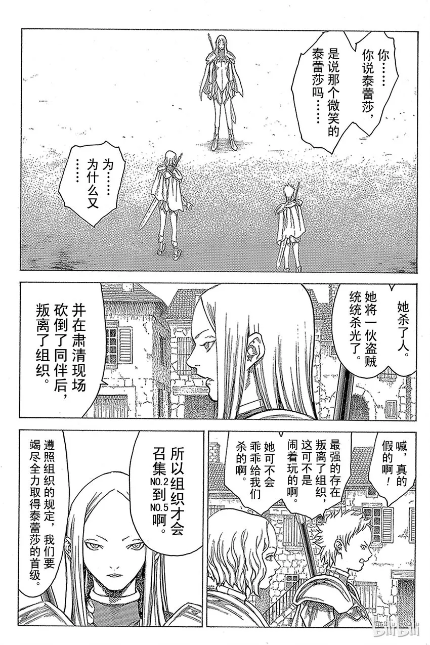 18 死者的烙印Ⅰ 第17页