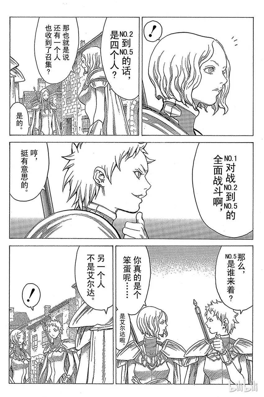 18 死者的烙印Ⅰ 第18页