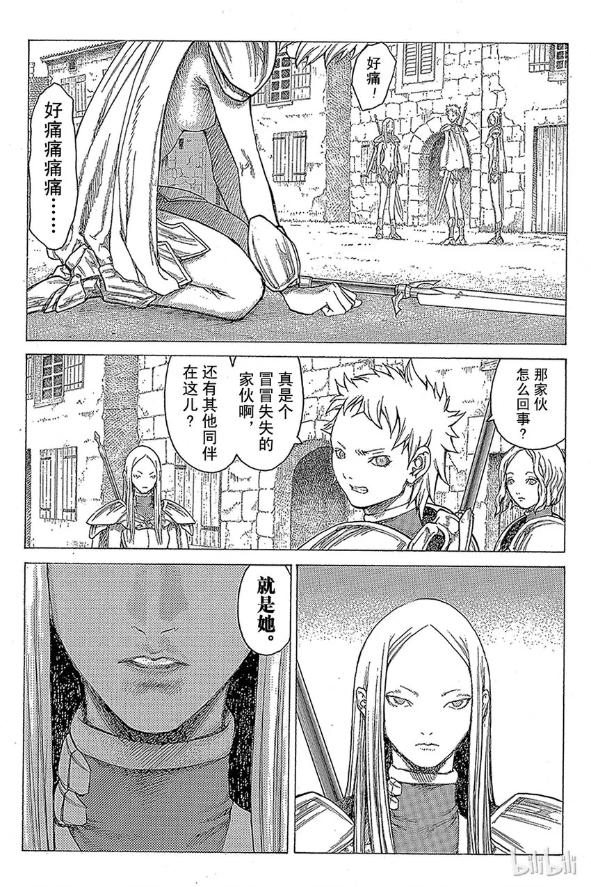 18 死者的烙印Ⅰ 第21页