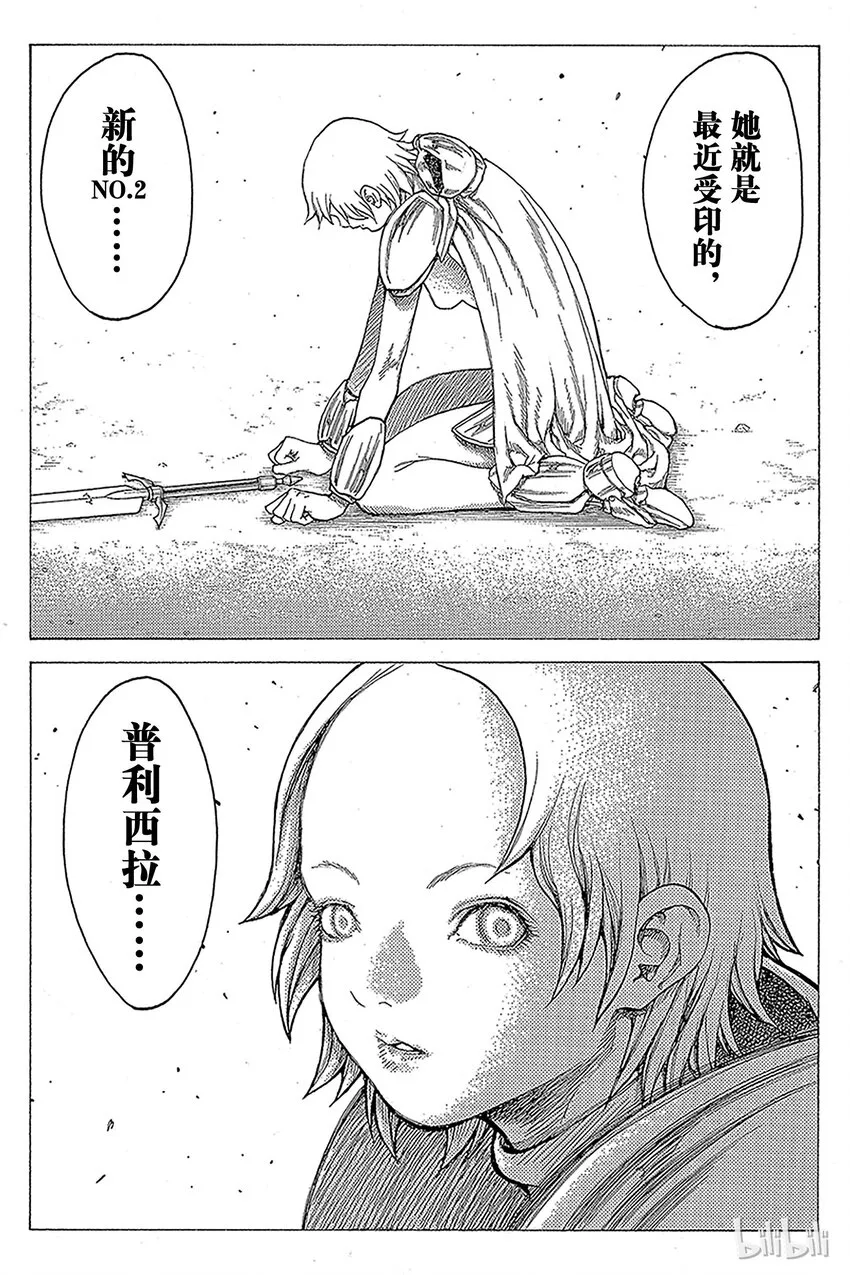 18 死者的烙印Ⅰ 第22页
