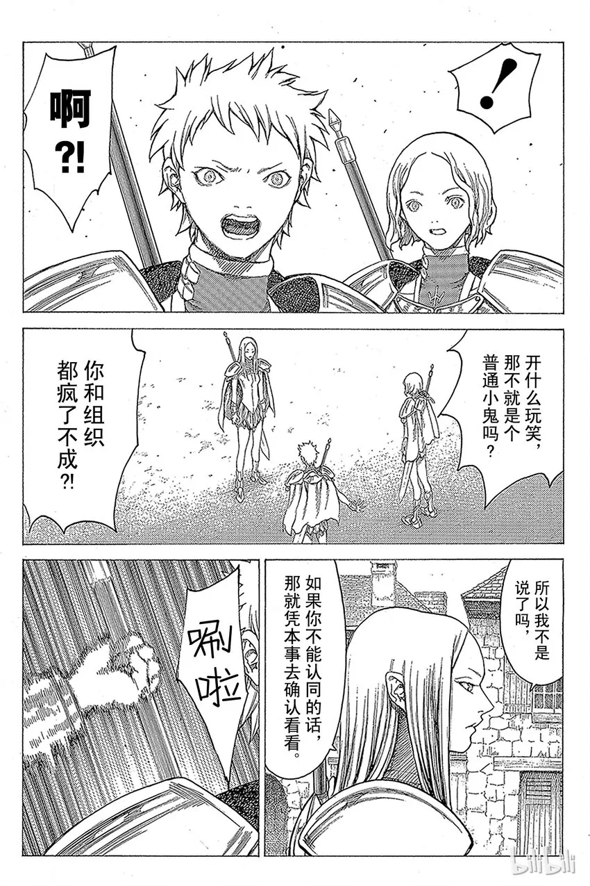18 死者的烙印Ⅰ 第23页