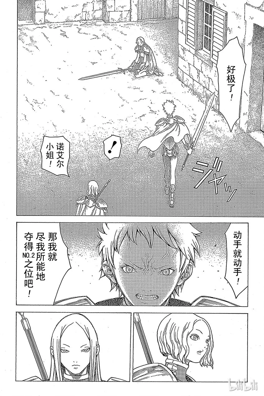 18 死者的烙印Ⅰ 第24页