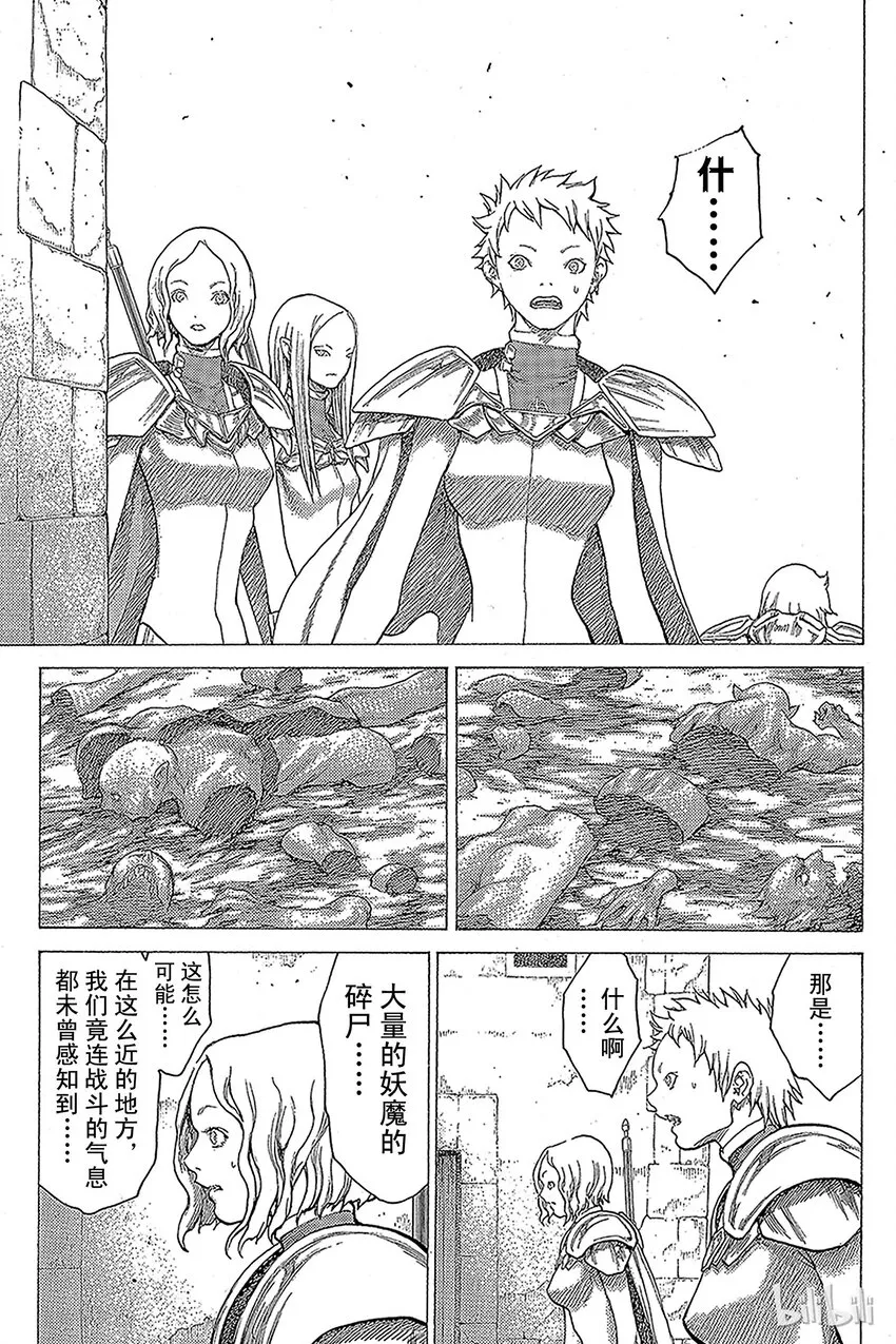 18 死者的烙印Ⅰ 第27页