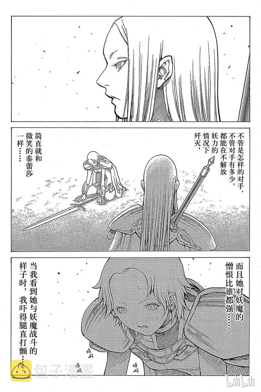 18 死者的烙印Ⅰ 第28页