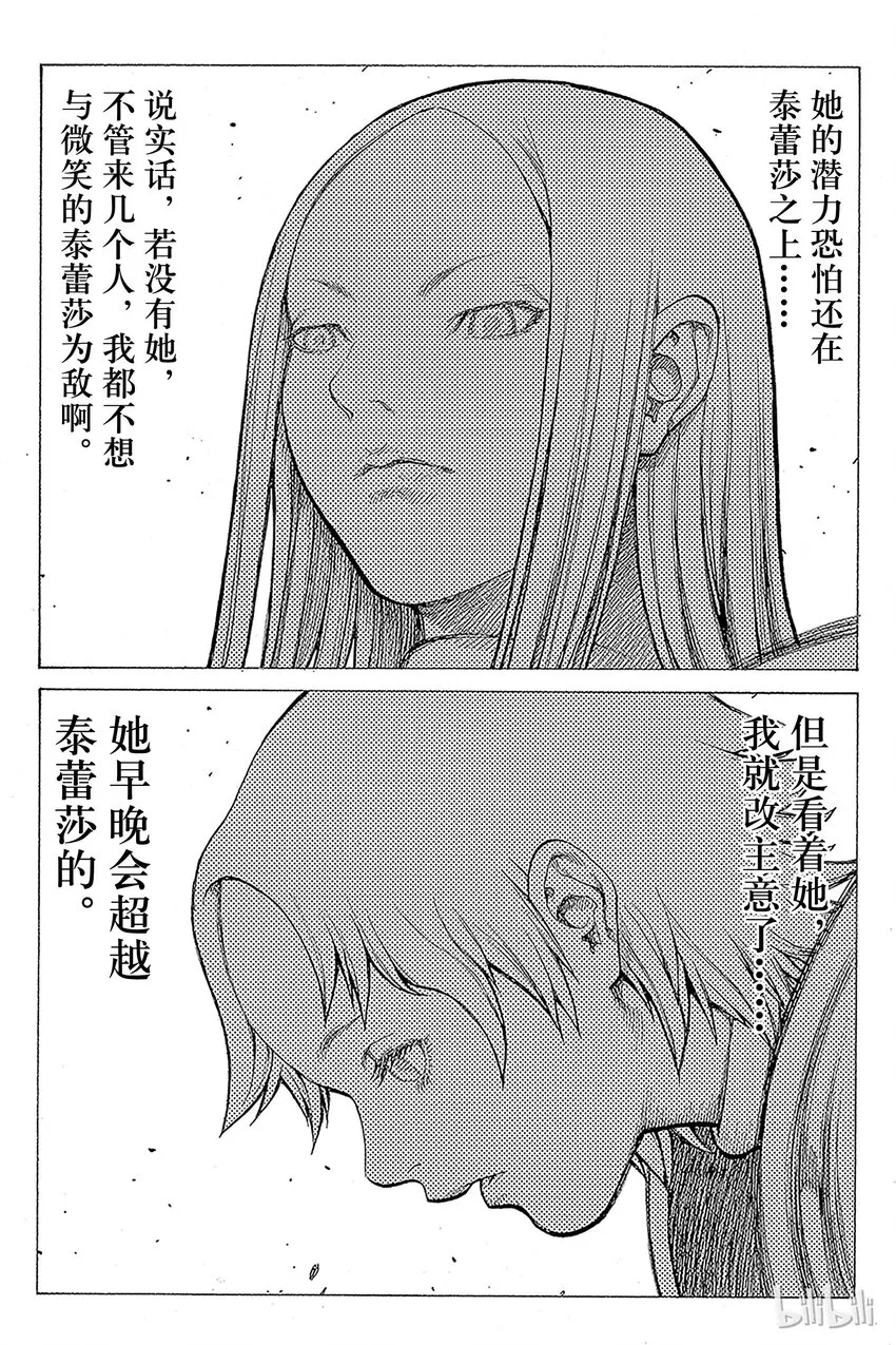 18 死者的烙印Ⅰ 第29页
