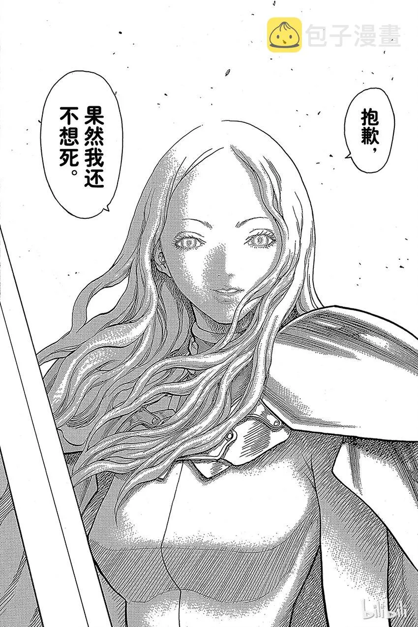 17 微笑的泰蕾莎Ⅵ 第27页