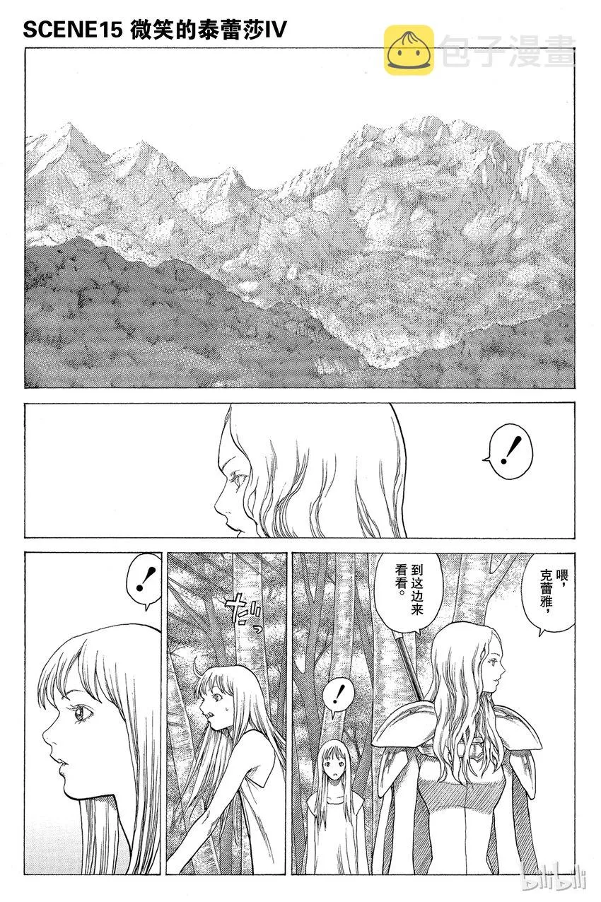 15 微笑的泰蕾莎Ⅳ 第1页