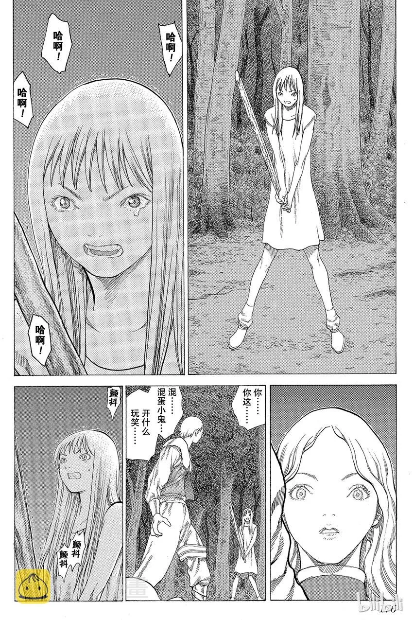 15 微笑的泰蕾莎Ⅳ 第16页