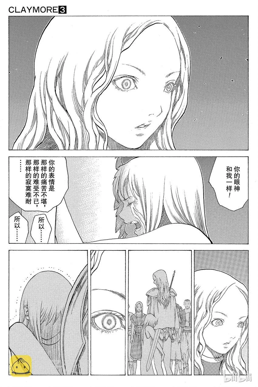 15 微笑的泰蕾莎Ⅳ 第27页