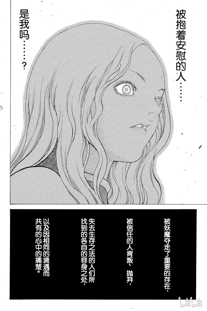15 微笑的泰蕾莎Ⅳ 第28页