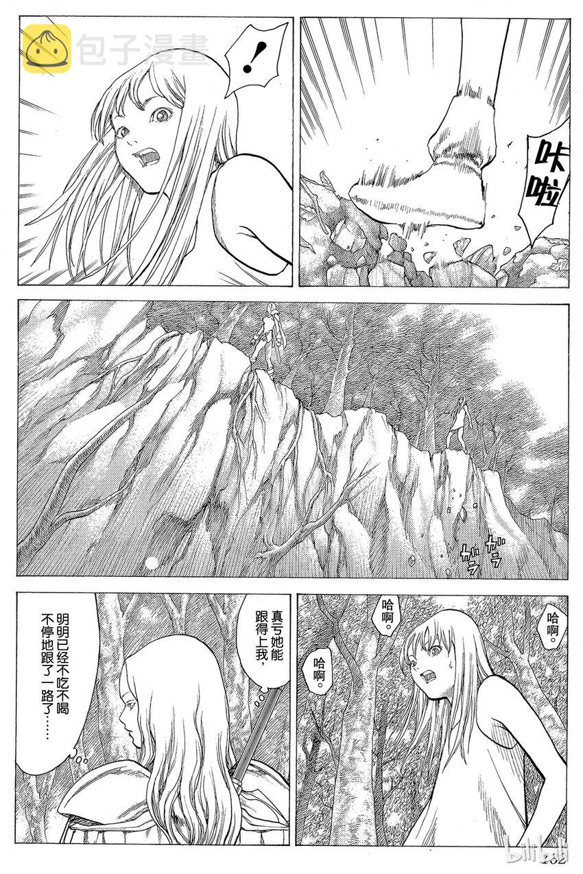14 微笑的泰蕾莎Ⅲ 第4页